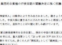 集団的自衛権の行使容認の閣議決定に強く抗議します